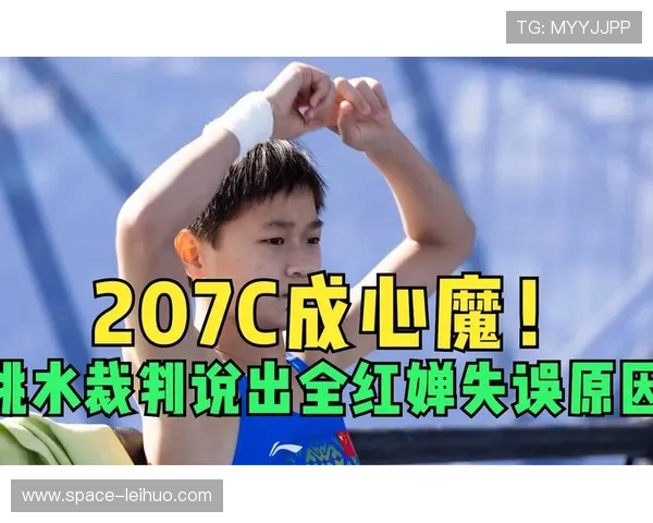 全红婵因生长发育期挑战调整技术 207C动作成为突破攻关重点