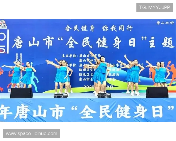 全民健身日活动启动,免费场馆开放惠及市民